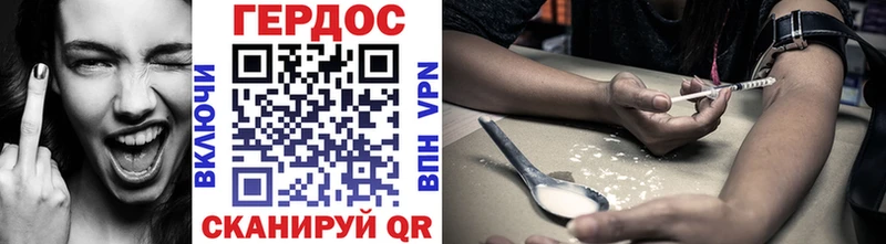 ГЕРОИН герыч  купить   Городец 