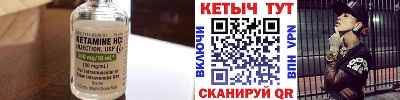 hydra вход  купить наркотики цена  нарко площадка телеграм  Кетамин VHQ  Городец 