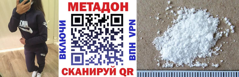 Метадон VHQ  хочу   Городец 